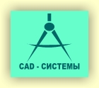 CAD-systems